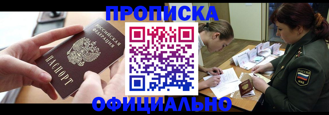 временная регистрация 2025 в Жигулёвске