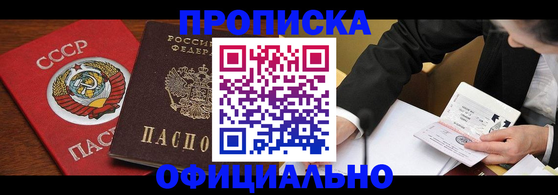 временная регистрация поиск в Жигулёвске