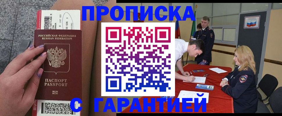 где прописаться в Жигулёвске