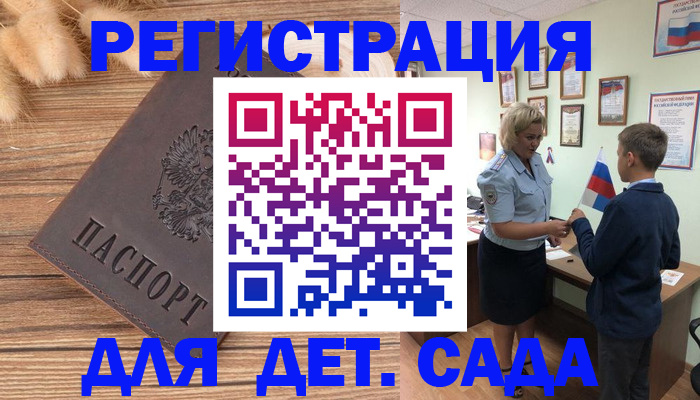 временная регистрация для всех в Жигулёвске