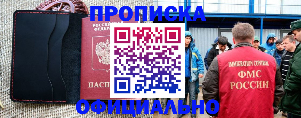 прописка штамп в Жигулёвске