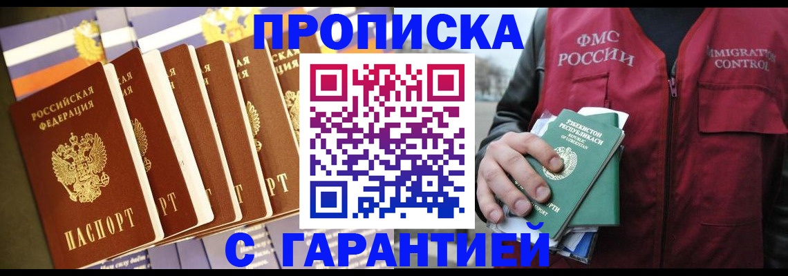 прописка иностранных граждан в Жигулёвске