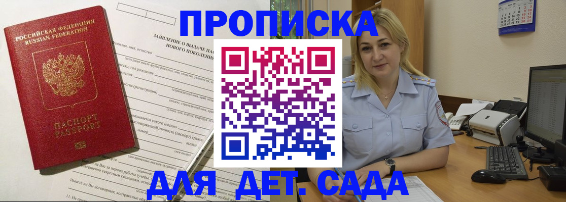 прописка от собственника в Жигулёвске