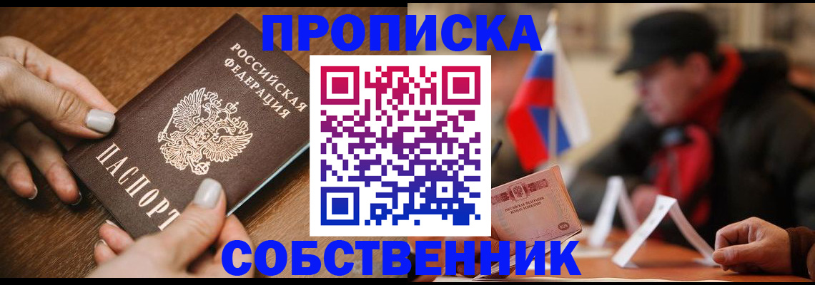 временная регистрация законно в Жигулёвске